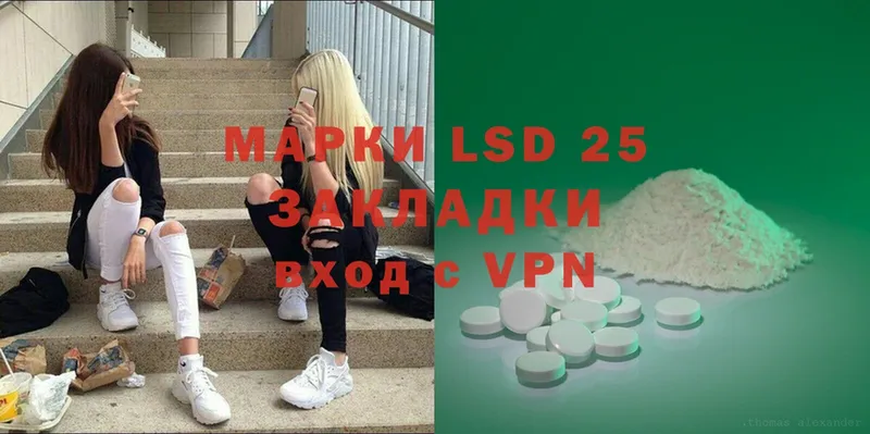 Лсд 25 экстази ecstasy  Гусев 